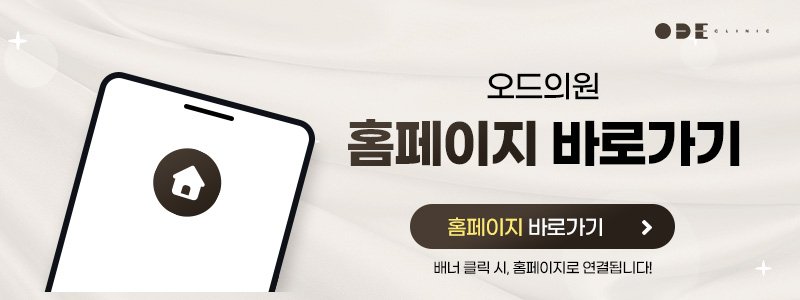 강남 레디어스 전문 피부과