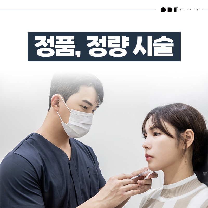 강남 얼굴형 상담 잘하는 피부과